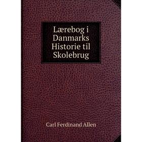 

Книга Lærebog i Danmarks Historie til Skolebrug