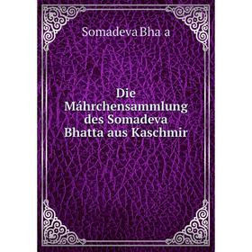 

Книга Die Máhrchensammlung des Somadeva Bhatta aus Kaschmir