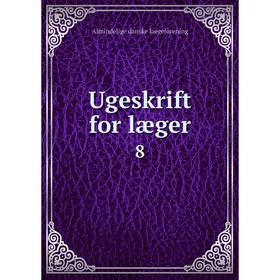 

Книга Ugeskrift for læger 8