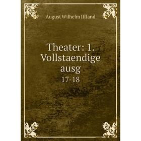 

Книга Theater: 1. Vollstaendige ausg 17-18