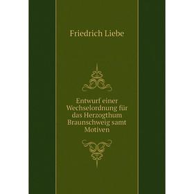 

Книга Entwurf einer Wechselordnung für das Herzogthum Braunschweig samt Motiven