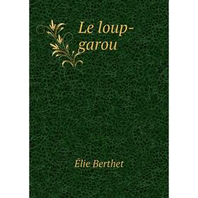 

Книга Le loup-garou