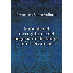 

Книга Manuale del raccoglitore e del negoziante di stampe: più ricercate per