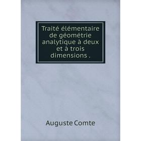 

Книга Traité élémentaire de géométrie analytique à deux et à trois dimensions.