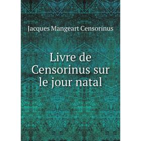 

Книга Livre de Censorinus sur le jour natal