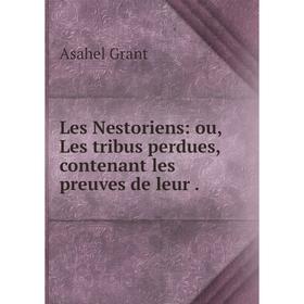 

Книга Les Nestoriens: ou, Les tribus perdues, contenant les preuves de leur