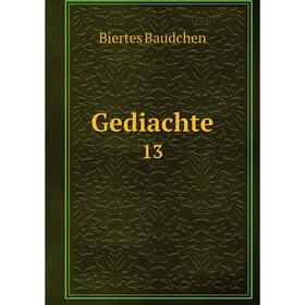 

Книга Gediachte 13