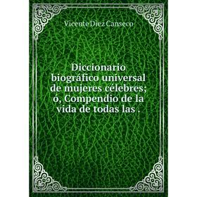 

Книга Diccionario biográfico universal de mujeres célebres; ó, Compendio de la vida de todas las.