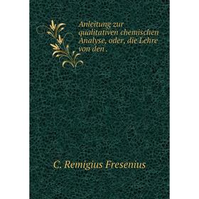 

Книга Anleitung zur qualitativen chemischen Analyse, oder, die Lehre von den.
