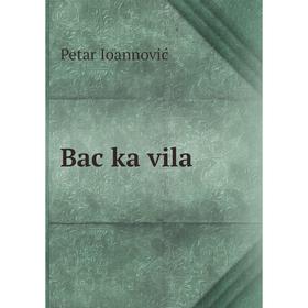 

Книга Bac̈ka vila