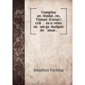 

Книга Compánaċ an Ċríosdaiġ, no, Tiomsúġ d'urnaíġi crái eaċa: oriea naċ ċum gaċ dualgais do ainas.
