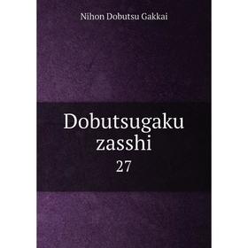 

Книга Dobutsugaku zasshi 27