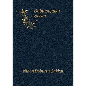 

Книга Dobutsugaku zasshi 18