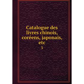 

Книга Catalogue des livres chinois, coréens, japonais, etc. 3