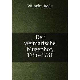 

Книга Der weimarische Musenhof, 1756-1781