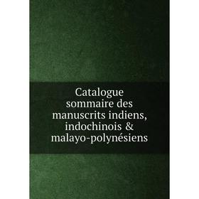 

Книга Catalogue sommaire des manuscrits indiens, indochinois & malayo-polynésiens