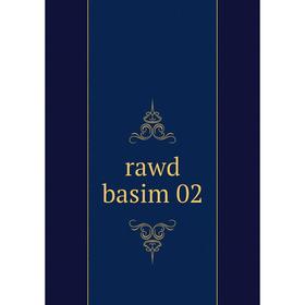 

Книга Rawd basim 02