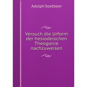 

Книга Versuch die Urform der hesiodeischen Theogonie nachzuweisen