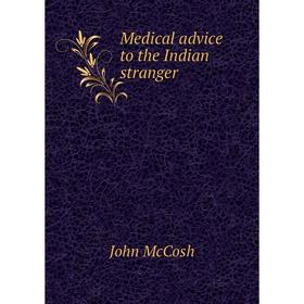 

Книга Medical advice to the Indian stranger