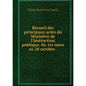 

Книга Recueil des principaux actes du Ministère de l'instruction publique, du 1er mars au 28 octobre.