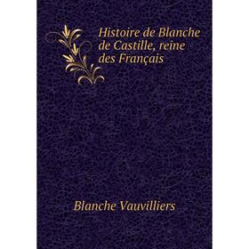 

Книга Histoire de Blanche de Castille, reine des Français