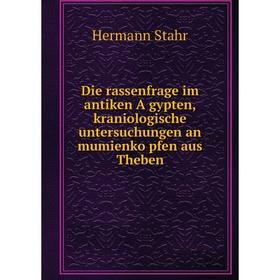 

Книга Die rassenfrage im antiken Ägypten, kraniologische untersuchungen an mumienköpfen aus Theben