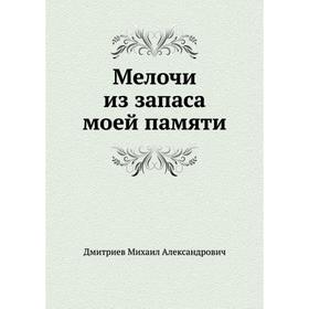 

Мелочи из запаса моей памяти