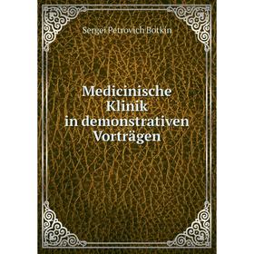 

Книга Medicinische Klinik in demonstrativen Vorträgen