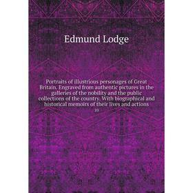 

Книга Portraits of illustrious personages of Great Britain. Engraved from authentic pictures in the galleries of the nobility and the public collectio