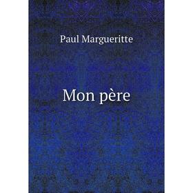 

Книга Mon père