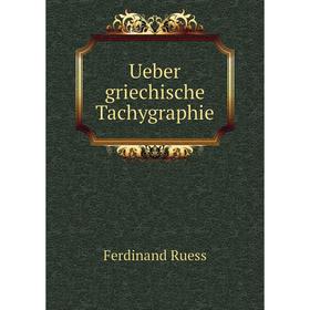 

Книга Ueber griechische Tachygraphie