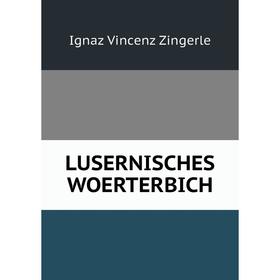 

Книга LUSERNISCHES WOERTERBICH