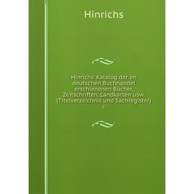 

Книга Hinrichs' Katalog der im deutschen Buchhandel erschienenen Bücher, Zeitschriften, Landkarten usw. (Titelverzeichnis und Sachregister) 6