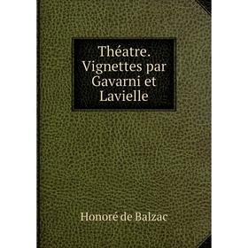 

Книга Théatre. Vignettes par Gavarni et Lavielle