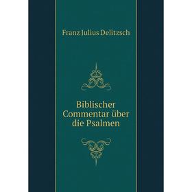 

Книга Biblischer Commentar über die Psalmen