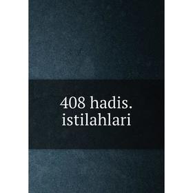 

Книга 408 hadis. istilahlari