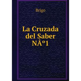 

Книга La Cruzada del Saber NÂº1