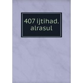 

Книга 407 ijtihad. alrasul