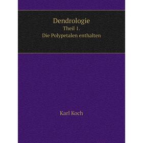 

Книга Dendrologie Theil 1. Die Polypetalen enthalten