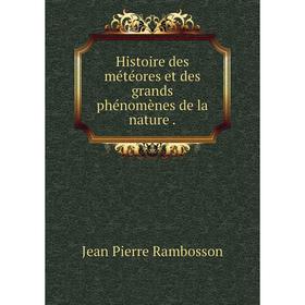 

Книга Histoire des météores et des grands phénomènes de la nature.