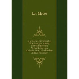 

Книга Die Gothische Sprache. Ihre Lautgestaltung, insbesondere im Verhältniss zum Altindischen, Griechischen und Lateinischen