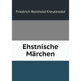 

Книга Ehstnische Märchen