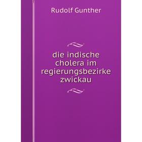 

Книга Die indische cholera im regierungsbezirke zwickau