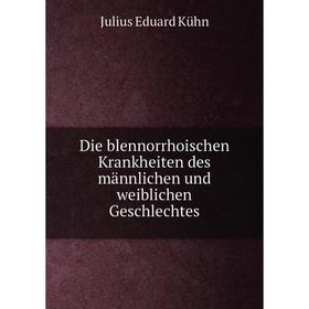

Книга Die blennorrhoischen Krankheiten des männlichen und weiblichen Geschlechtes