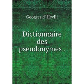 

Книга Dictionnaire des pseudonymes.