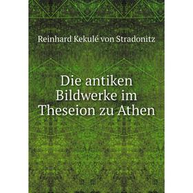 

Книга Die antiken Bildwerke im Theseion zu Athen