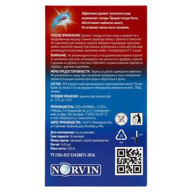 

Таблетки для посудомоечных машин «Свежинка» 16 шт.