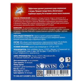 

Таблетки для посудомоечных машин «Свежинка» 60 шт.