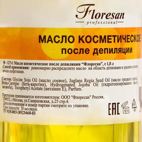 

Масло косметическое Floresan после депиляции, 1 л