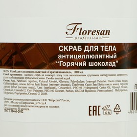 Скраб для тела Floresan Горячий шоколад антицеллюлитный, 1 л